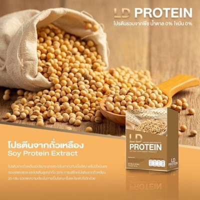 LD Protein Pro Dietary Supplement - 10 Pack