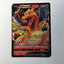 Charizard V Pokemon Cards Japanese 001/021 sC2 HOLO VMAX
