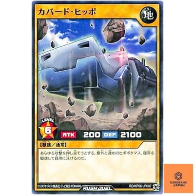 Hampering Hippo Common RD/KP06-JP007 Fierce Thunder Storm!! YuGiOh Rush Duel NM