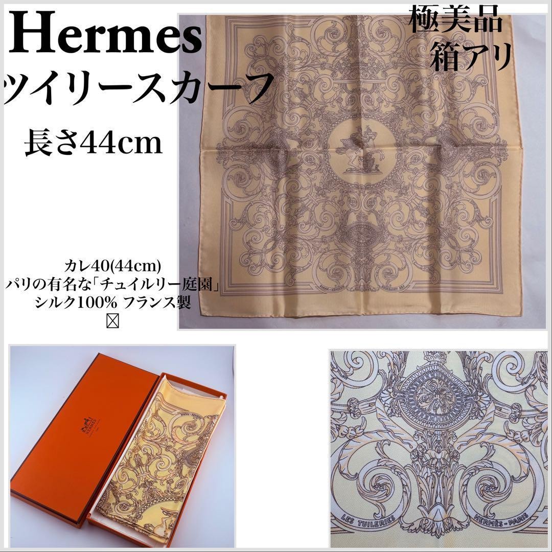 HERMS Scarf 40 Les Tuileries luxury silk accessory with elegant gift box