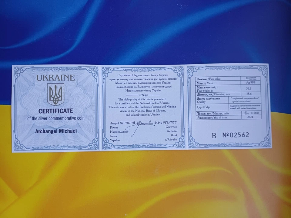 2024 Ukraine coin ARCHANGEL MICHAEL Oz 999.9 Silver coin 10 UAH free shipping - Image 3 of 4