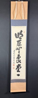 Adachi Yasumichi ''Mei Reki Ryodo'' Hanging Scroll Calligraphy, Zen Art, 172cm