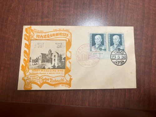 Japan 1950  First Day Cover