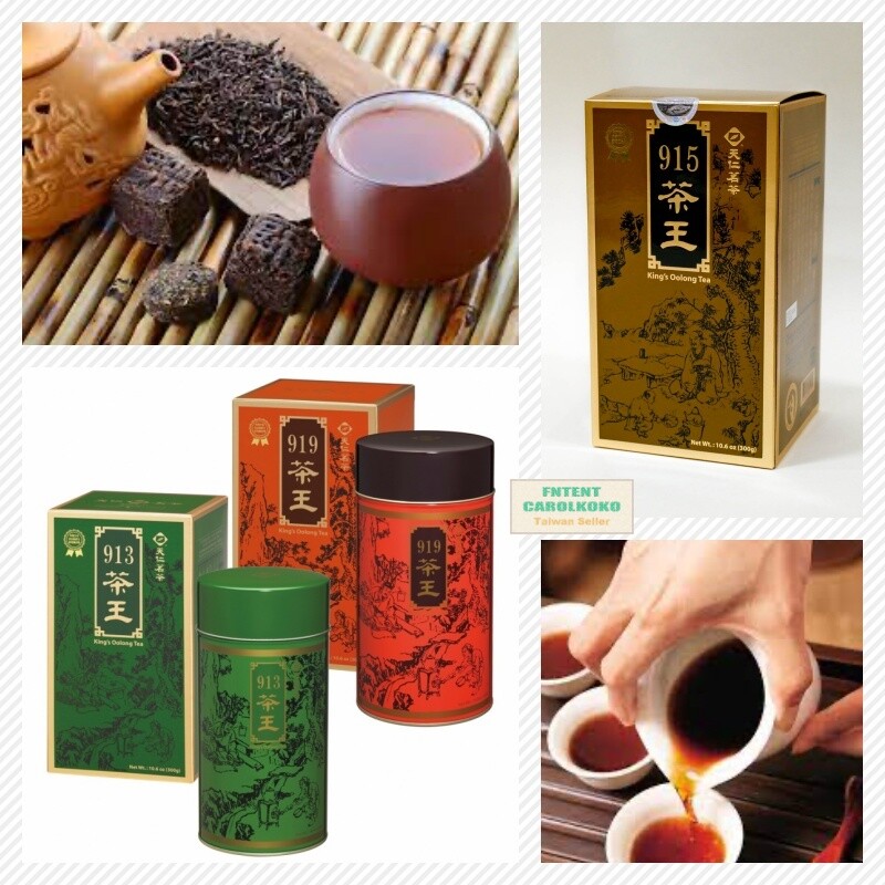 茶 King's Oolong Tea 913 天仁茗茶] Ten Ren Tea 913 / 915 / 919 King's Oolong Tea 300g/ Tin