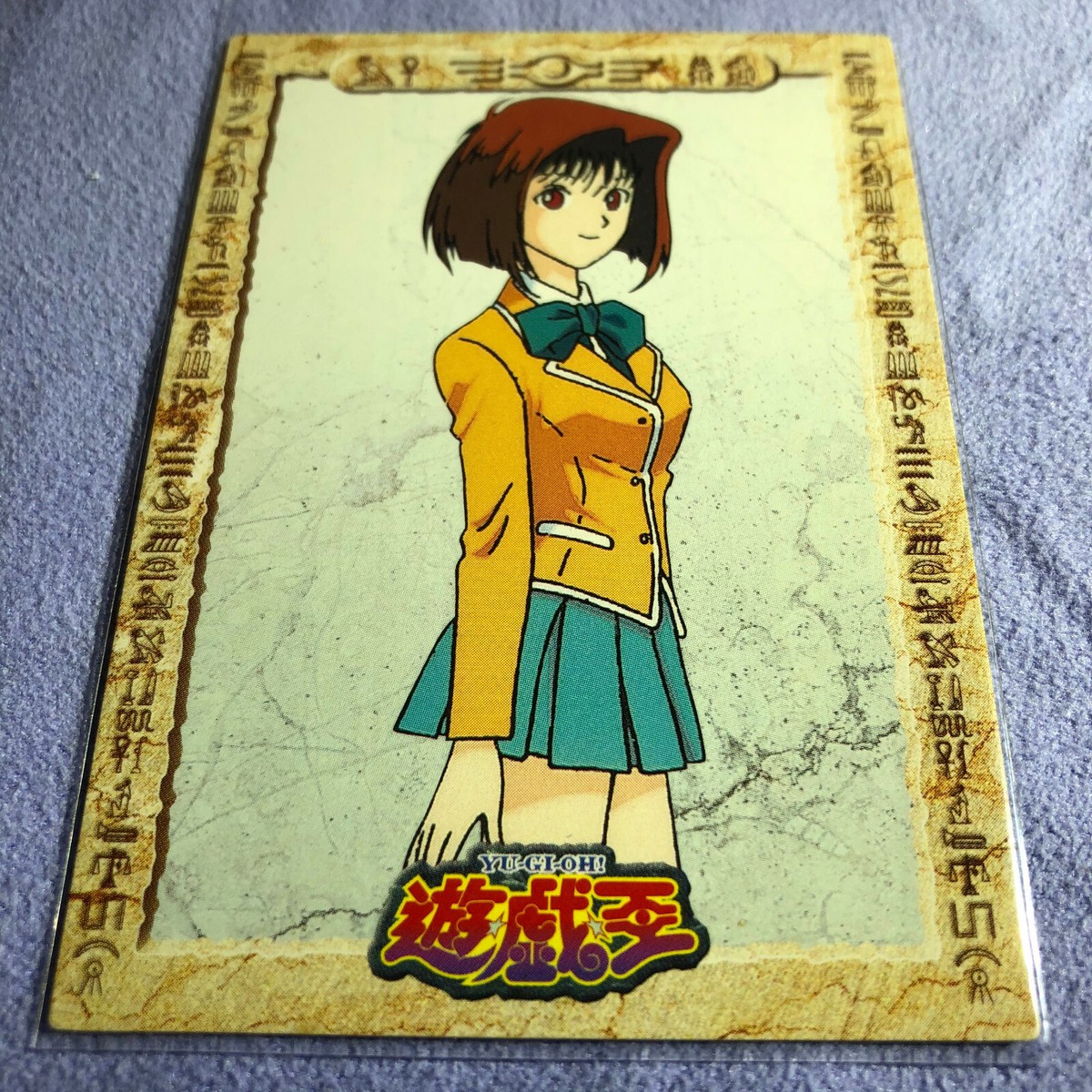 1998 アマダ 遊戯王 ティー・ガードナー #5 1998 アマダ 遊戯王 ティー・ガードナー #5 1998 アマダ 遊戯王