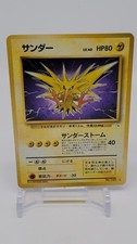 Zapdos No.145 Holo Old Back Fossil Japanese Pokemon Card 5906 LP ?