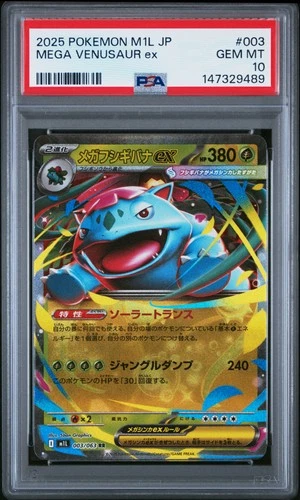 2025 POKEMON JPN M1L-MEGA BRAVE #003 MEGA VENUSAUR EX PSA 10