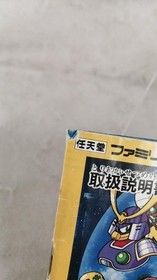 Famicom Model Number Rockman 6 Capcom FPY63