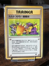Challenge! Japanese Team Rocket Gang Trainer Vintage 1997 Pokemon HP