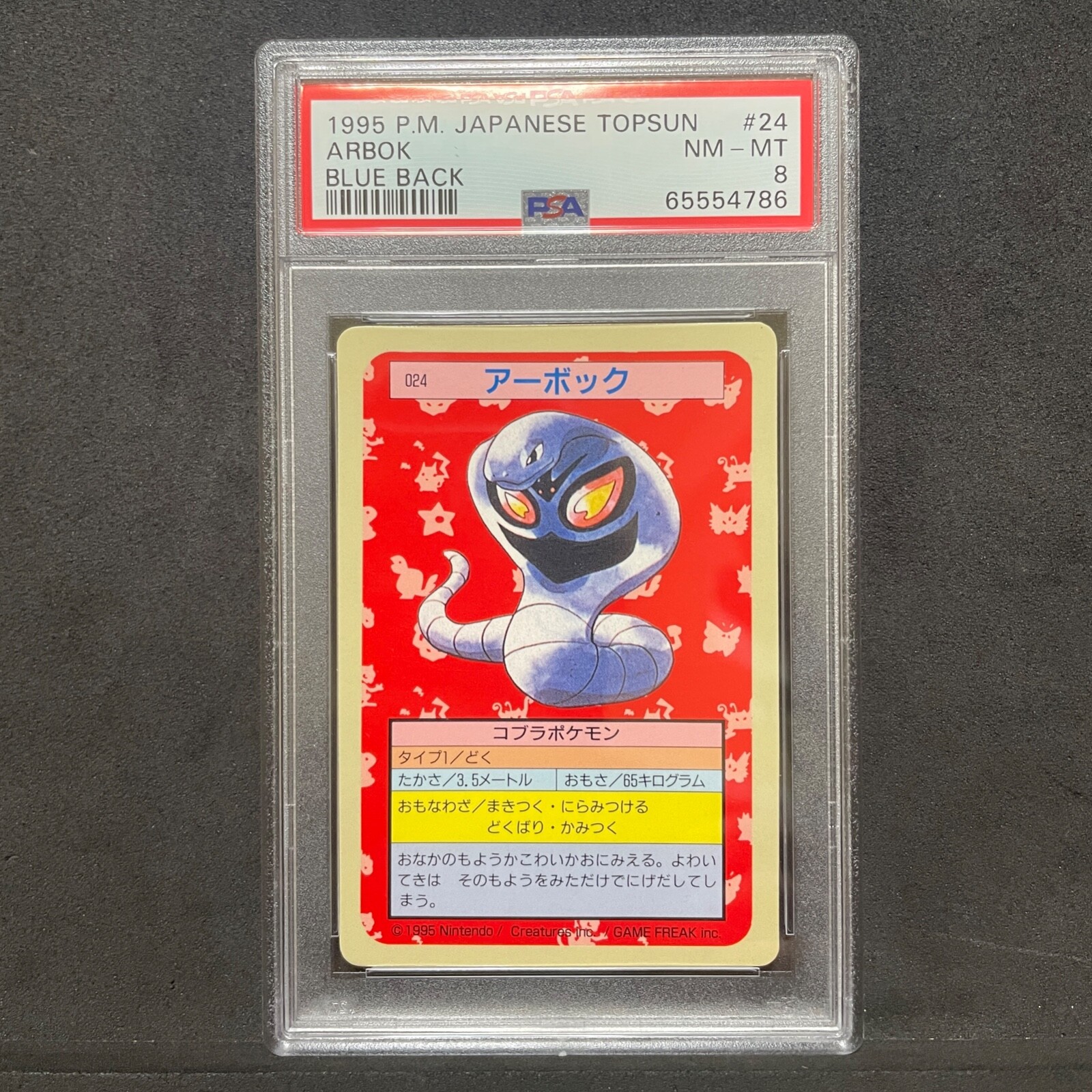 PSA 8 NM-MT Pokemon Topsun Vintage card 1995 Blue Back 024 Arbok E464