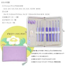 ETIMO Murasaki Crochet set with cushion grip NEW from Japan Knitting needles