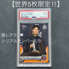 [Super Rare Limited to 5 copies worldwide] Orange Parallel Shohei Otani