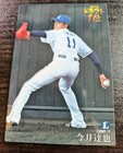 TATSUYA IMAI Calbee 2017#D-04 LIONS NPB Astros CARD Print Auto