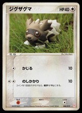 Zigzagoon 008/019 carta