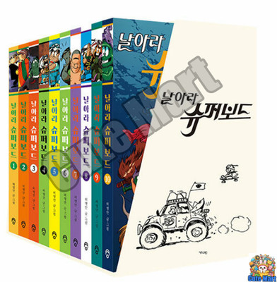 Fly Superboard Manhwa Set Vol 1-10 Korean Edition Comedy Comic Book 날아라 슈퍼보드
