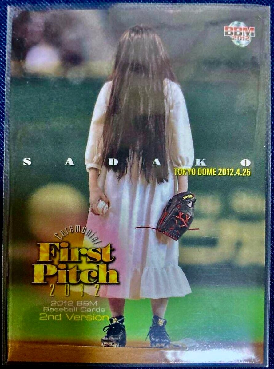 BBMベースボールカード2012 Baseball Card BBM 2012 2016 2019 First Pitch SADAKO from