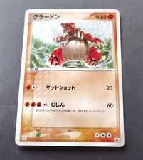 Groudon #27/ADV-P Prices | Pokemon Japanese Promo | Pokemon Cards