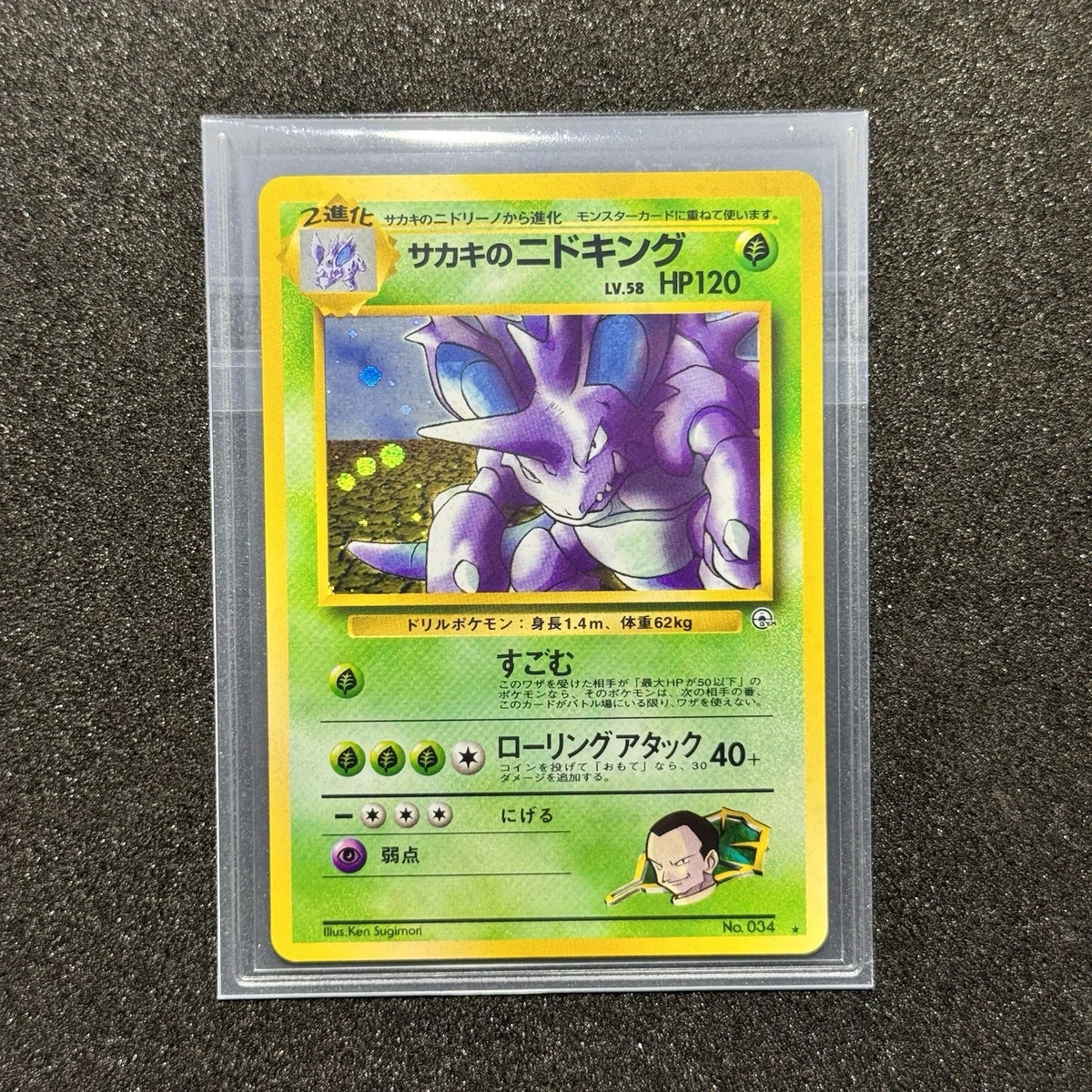 Individual Trading Card Games Pokémon TCG Japanese Misprint for