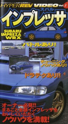 VHS] Subaru Impreza WRX Hyper REV video vol.1 Japan JTCC GC8 GC