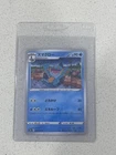 Pokemon Eevee Heroes Marshtomp 020/069 NM/M