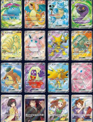 Pokemon 151 sv2a SR Super Rare Japanisch Karten zur Auswahl