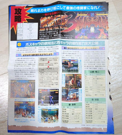 Neo Geo SNK  FATAL FURY 3  Neogeo  AES SNK.