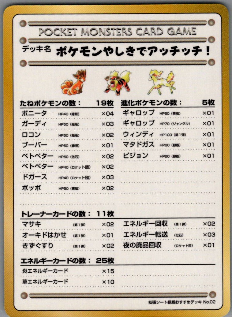 Ouch! At the Pokemon Mansion None Vending Machine cards Series 3 (Green) NM Japa