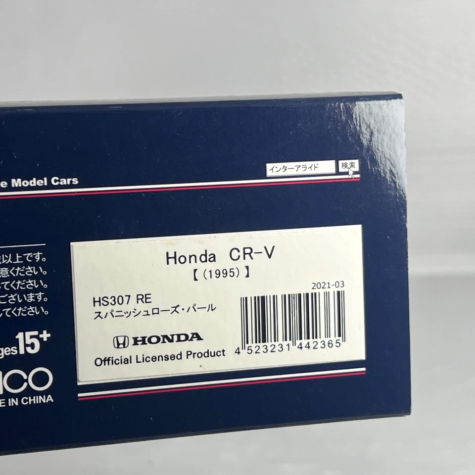 1/43 Hi-Story Honda CR-V 1995 SUV rojo HS307RE Foto 3 de 3