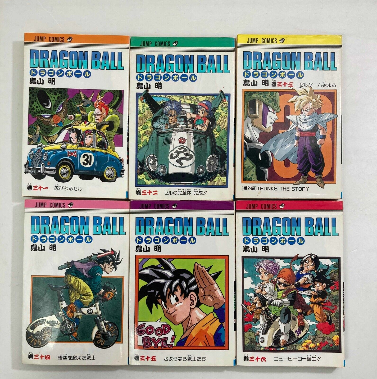 TV version Anime Comics DRAGON BALL Z Super Saiyan, Ginyu Rangers Hen 6  (Jump Comics) (2006) ISBN: 4088740882 [Japanese Import] - Akira Toriyama:  9784088740881 - AbeBooks