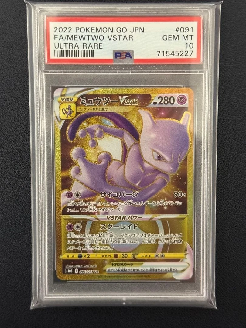 Mewtwo VSTAR 091/071 S10b: Pokémon GO for sale | eBay