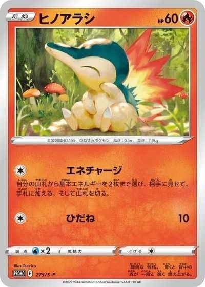 Pokemon Card Japan Exclusive Promo Card Select / Choose Your