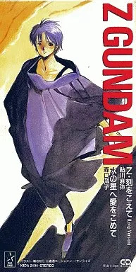 Maya Ayukawa Beyond Time CD Single Mobile Suit Zeta Gundam Anime Collectible