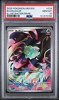2025 POKEMON MEG EN-MEGA EVOLUTION #133 BULBASAUR ILLUSTRATION RARE PSA 10