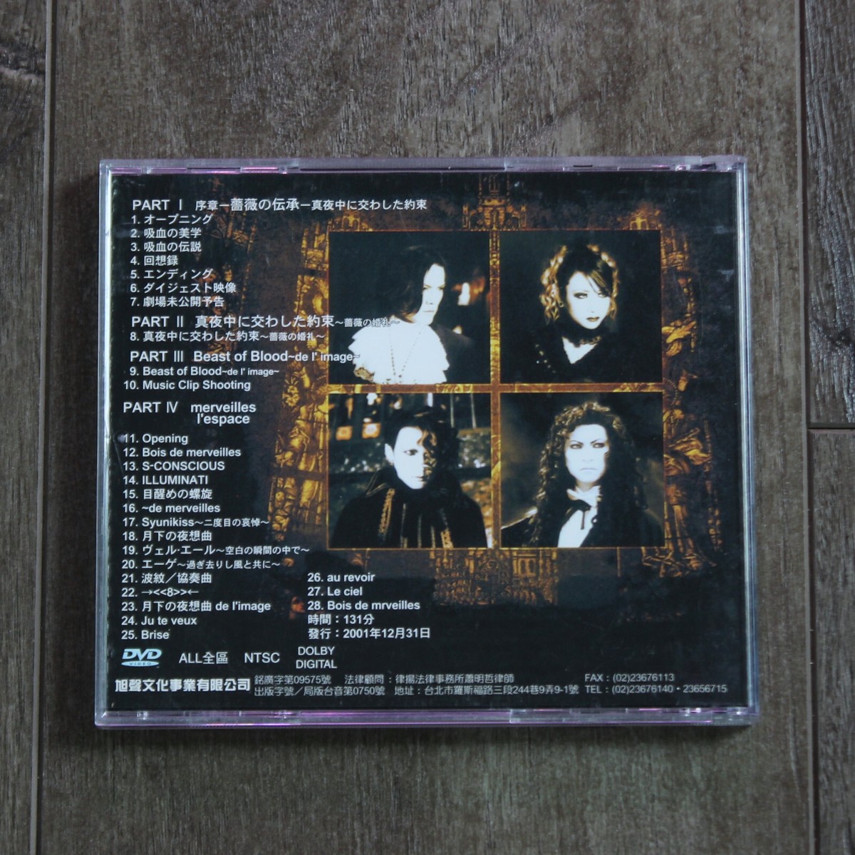 MALICE MIZER メルヴェイユ merveilles l’espace Malice Mizer – merveilles ～終焉と帰趨～ l'espace | Releases