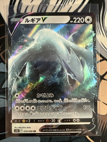 Lugia V 079/098 S12: Paradigm Trigger Holo (Japanese) - Picture 1 of 2