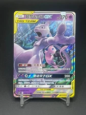 Pokemon TCG S-Chinese Mewtwo & Mew GX CSM2bC 034/150 RR S&M NEAR MINT IN STOCK