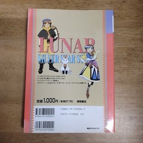 Luna Silver Star Story Guide Book Sega Saturn First Edition Used