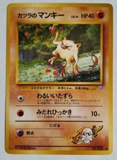 Blaine's Mankey No. 056 Japanese Gym Challenge Pokemon Card Common