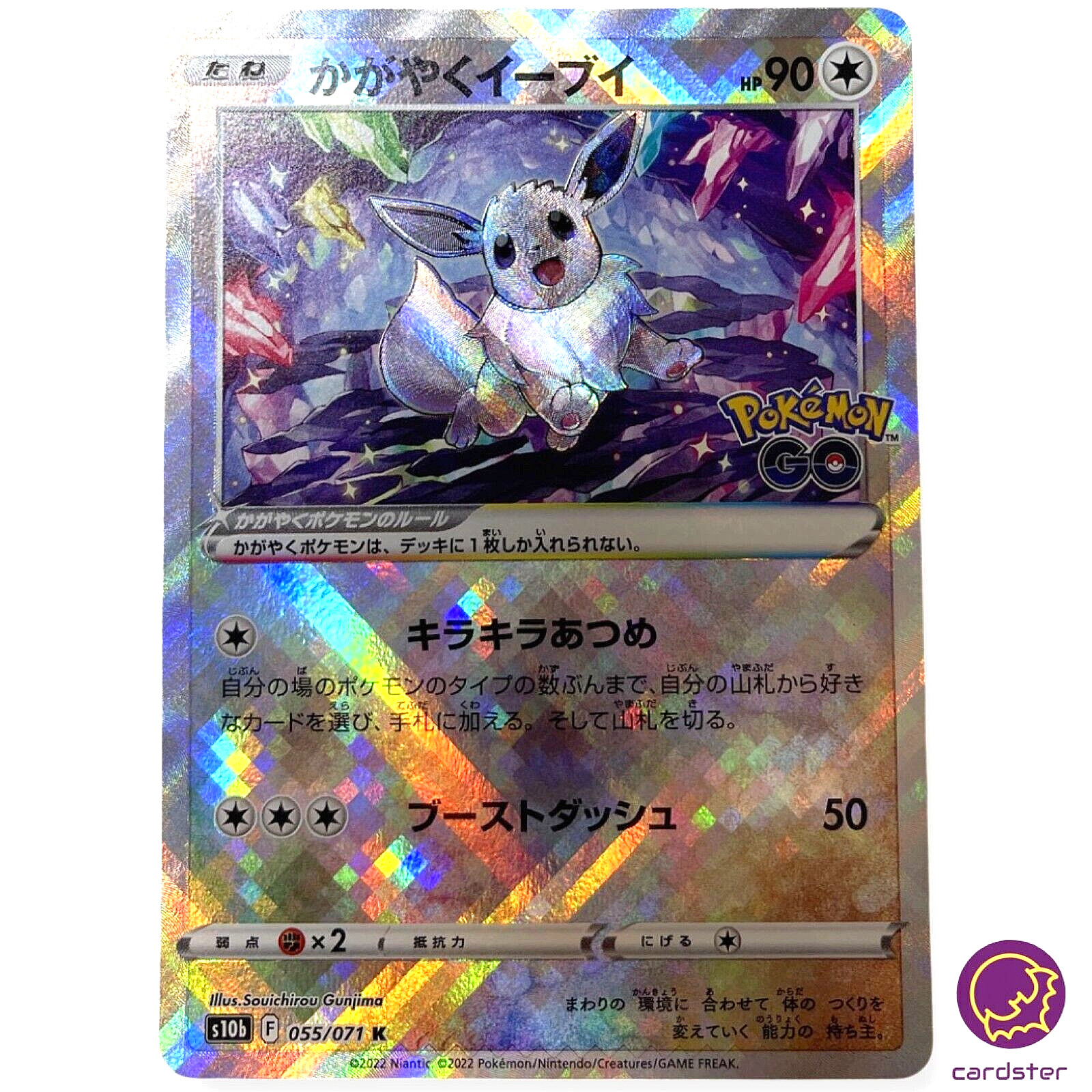 Sparkling Radiant Eevee 055/071 K s10b Pokemon GO Japanese Pokemon Card