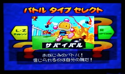 Nintendo 64 - Baku Bomberman 2 / Bomberman 64 The Second Attack