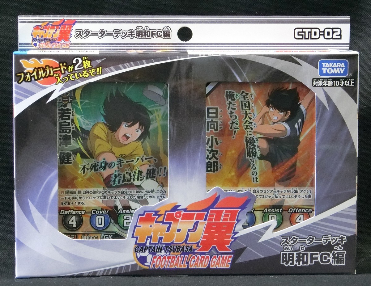 Captain Tsubasa Football Card Game Starter Deck Meiwa FC CTD-02