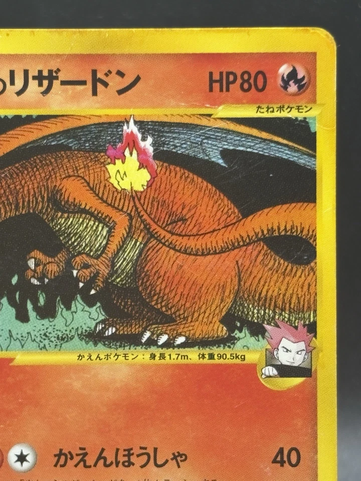 Lances Charizard 1st Edition 097/141 Vintage Japanese Pokemon Card VS Series HP - Image 3 of 4