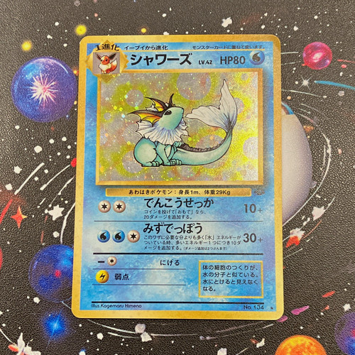 Nintendo Vaporeon No.134 Jungle Holo Rare HP80 JPN Pokémon TCG