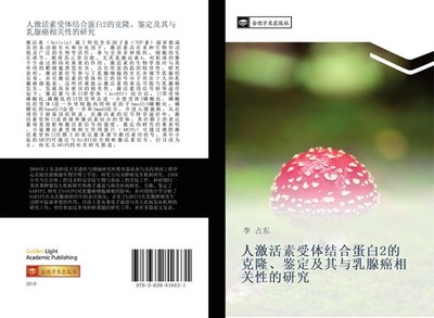 ren ji huo su shou ti jie he dan bai 2 de ke long  jian ding ji qi yu ru xian ai
