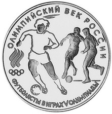1993 Russia Large Silver 1 OZ Proof 3  Roubles Olympic Soccer