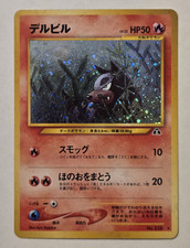 Houndour Neo Discovery Holo Rare JP 50 HP 5/75 on eBay