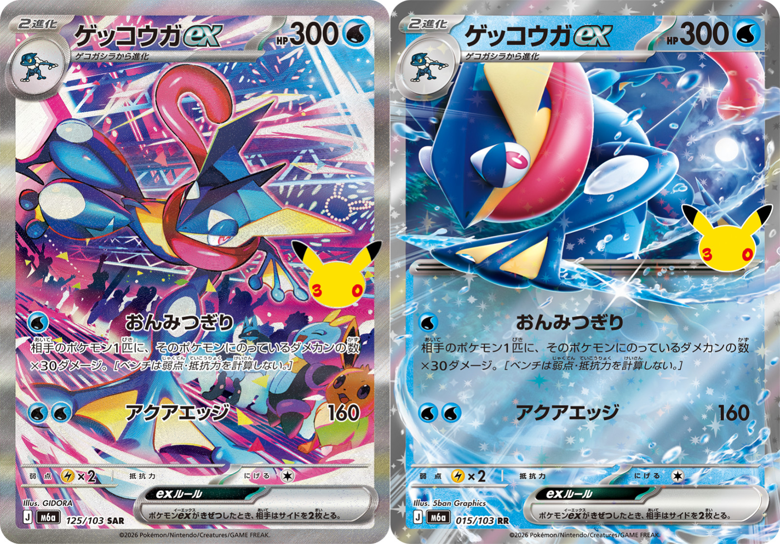 Greninja ex SAR RR set Pokemon card 30th Celebration 125 015/103 M6a Japanese