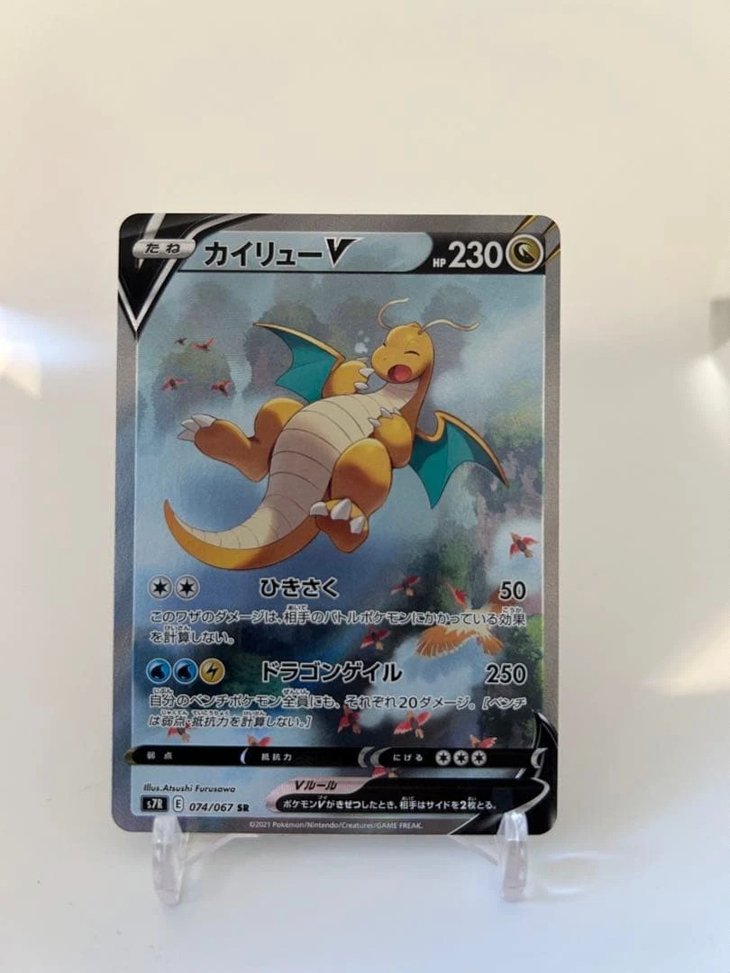 Dragonite V 074/067 S7r: Blue Sky Stream for sale | eBay