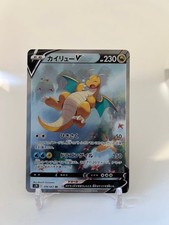 Dragonite V 074/067 S7r: Blue Sky Stream for sale | eBay