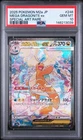 2025 POKEMON JAPANESE M2A-MEGA DREAM EX #246 MEGA DRAGONITE EX PSA 10